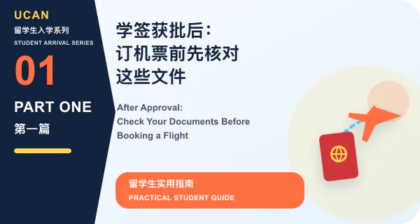 Part 1–After Approval: Check Your Documents Before Booking a Flight