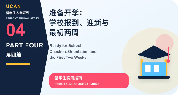 Part 4—Ready for School: Check-in, Orientation and the First Two Weeks
