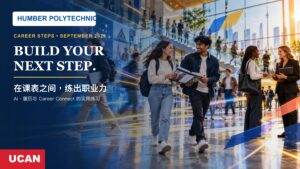 A Career Toolkit Between Classes: Humber’s September Career Steps